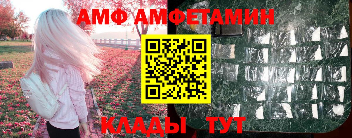 АМФ Розовый Тихвин