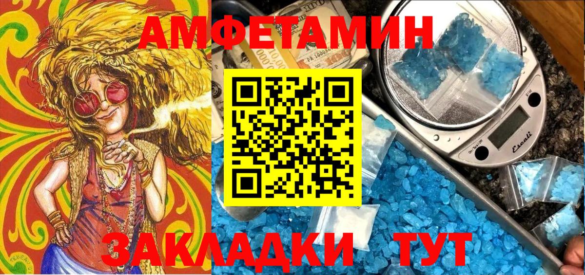 Тихвин  Амфетамин  Вход с VPN  АМФ Розовый 