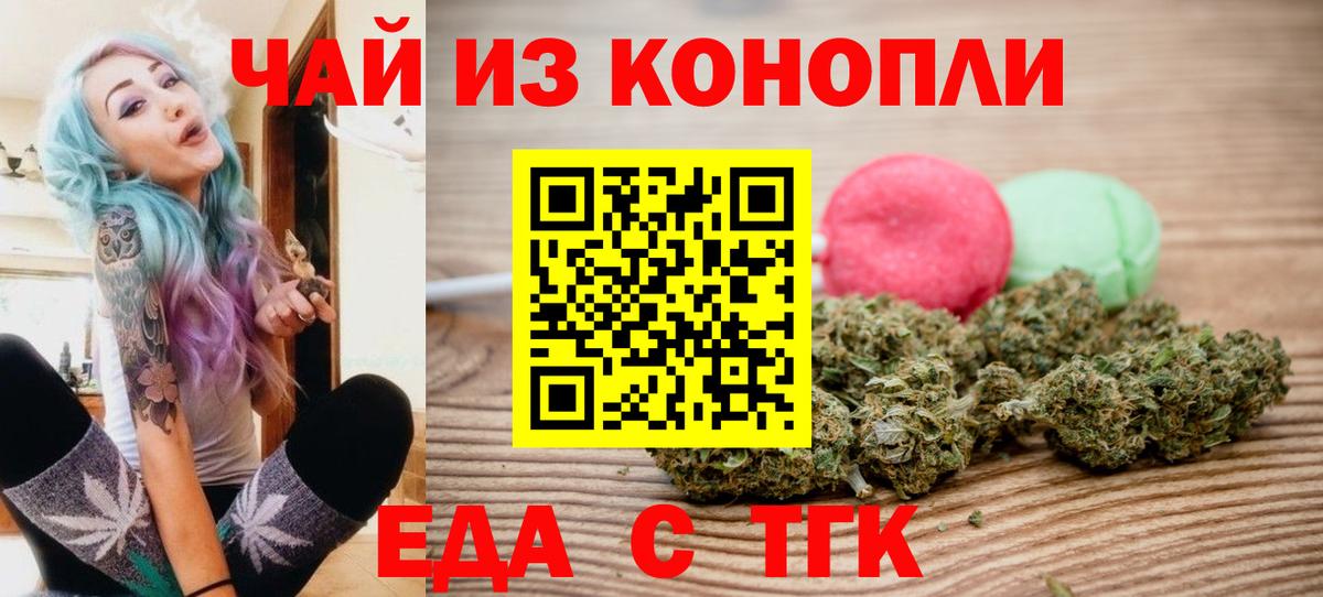 Cannafood марихуана  Вход с VPN  Тихвин 