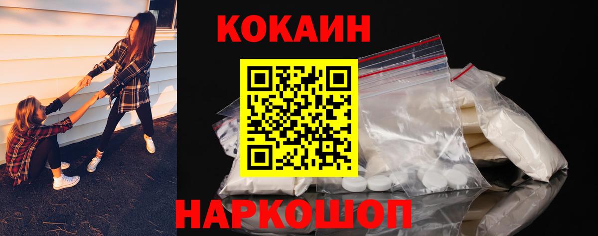 КОКАИН 97%  Вход с VPN  Cocaine Эквадор  Тихвин 