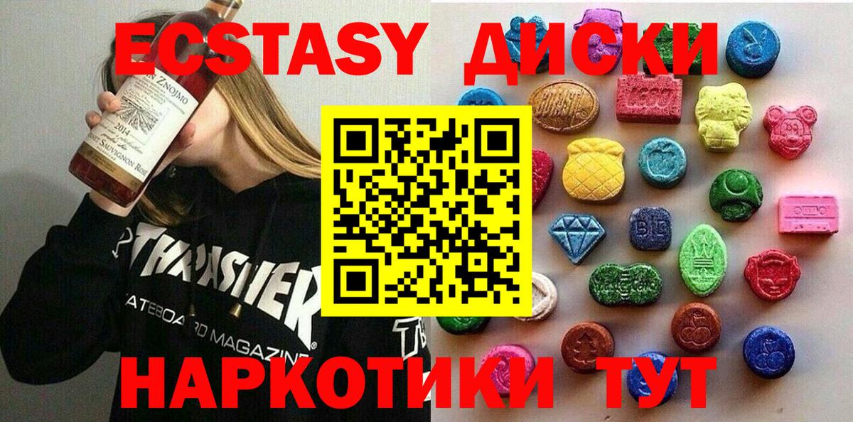 ЭКСТАЗИ mix  Ecstasy Philipp Plein  Вход с VPN  Тихвин 
