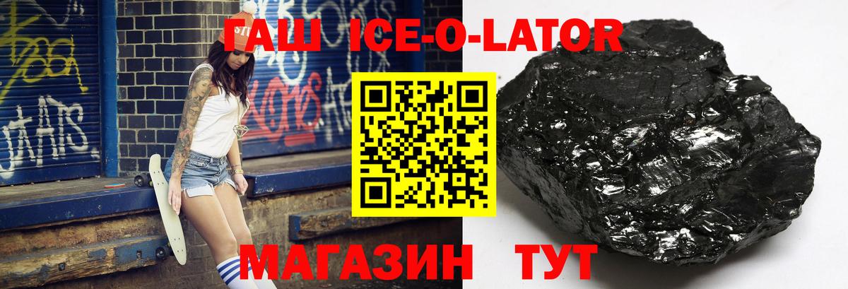 ГАШИШ Изолятор  Вход с VPN  ГАШ  Гашиш Premium  что такое   Тихвин 