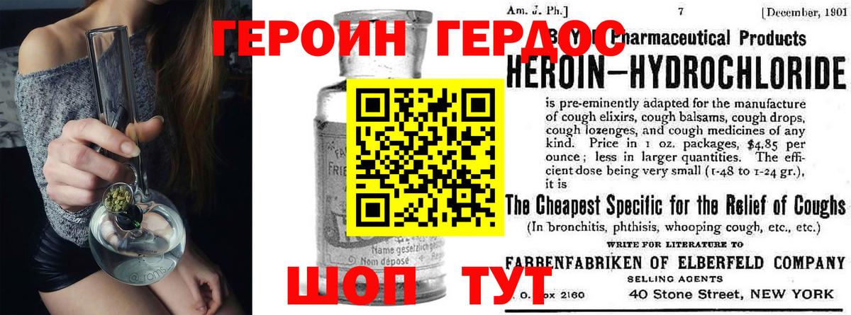 ГЕРОИН герыч  Вход с VPN  Тихвин 