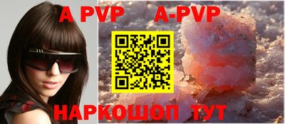 apvp Нальчик