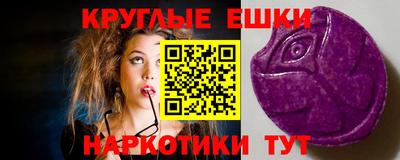 экстази Наро-Фоминск