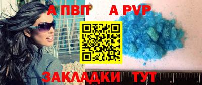 apvp Нальчик