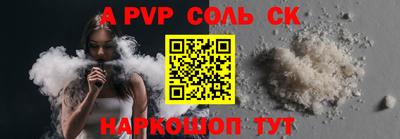 apvp Нальчик