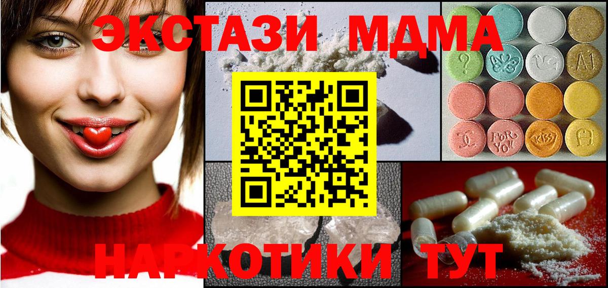 Тихвин  МДМА кристаллы  Вход с VPN  MDMA  МДМА кристаллы 