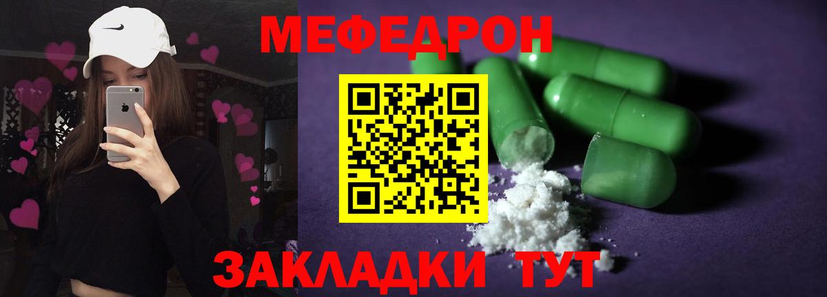 Мефедрон VHQ  Мефедрон  Вход с VPN  Тихвин  Мефедрон кристаллы 