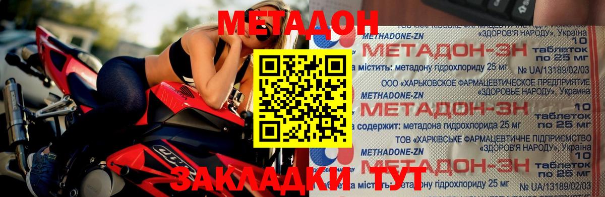 Метадон VHQ Тихвин