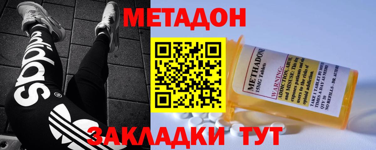Тихвин    ссылка  Вход с VPN  Метадон белоснежный  Метадон белоснежный 