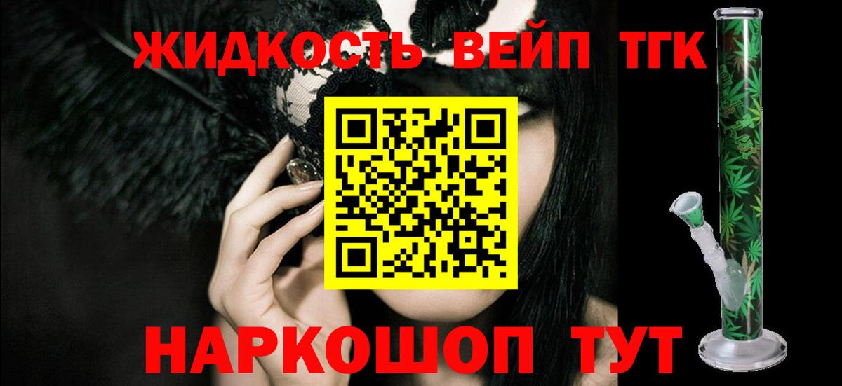 ТГК концентрат  Вход с VPN  Тихвин 