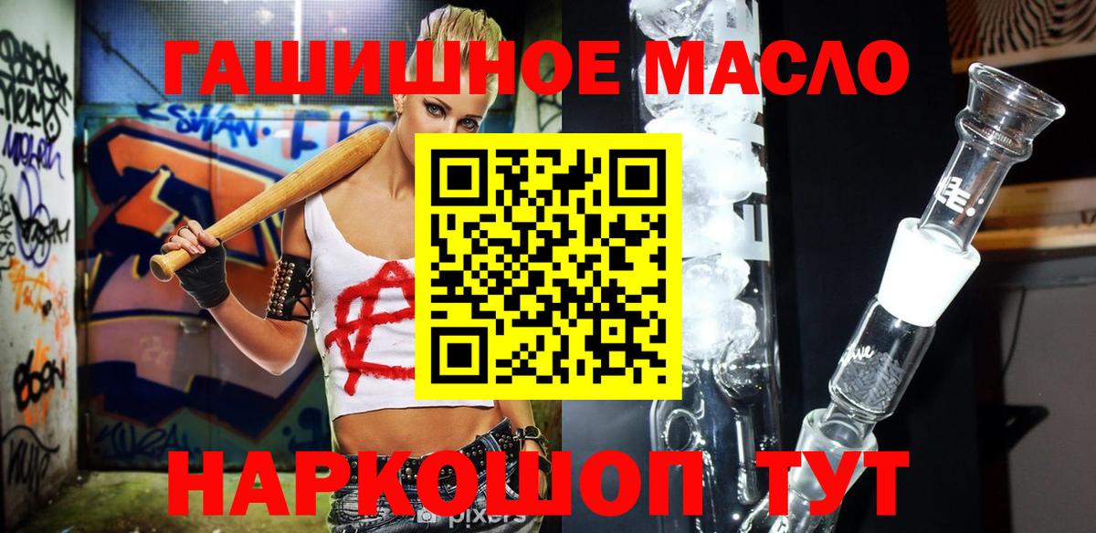 ТГК вейп Тихвин